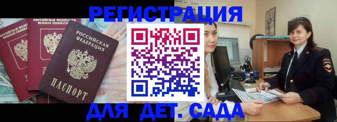 временная регистрация гарантия в Ростове-на-Дону