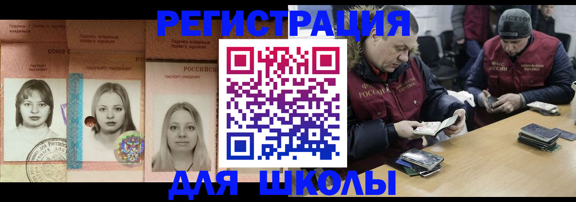 прописка для работы в Ростове-на-Дону