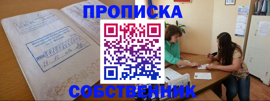 миграционный учет в Ростове-на-Дону