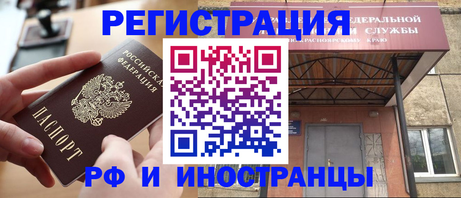 прописка поиск в Ростове-на-Дону