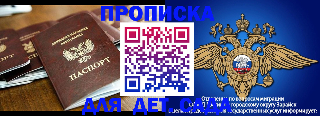прописка в Ростове-на-Дону