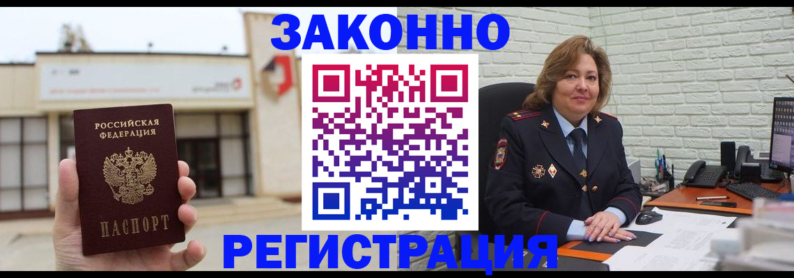 временная регистрация в квартире в Ростове-на-Дону