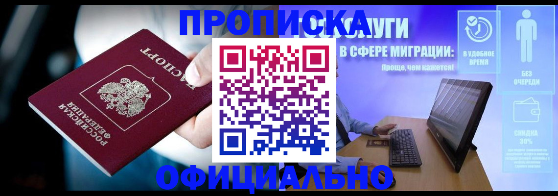 прописка паспорт в Ростове-на-Дону
