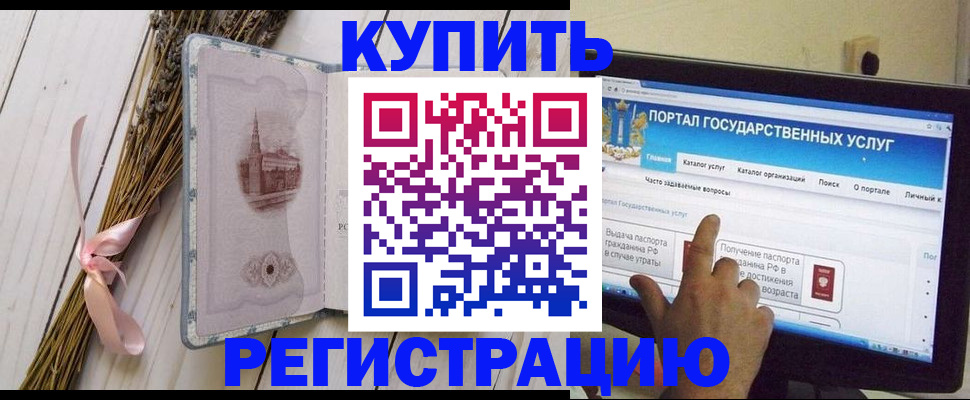 прописка поиск в Ростове-на-Дону