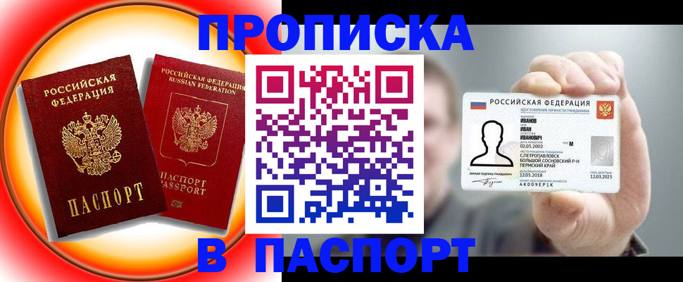 временная регистрация 2025 в Ростове-на-Дону