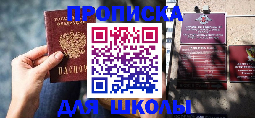 прописка от собственника в Ростове-на-Дону