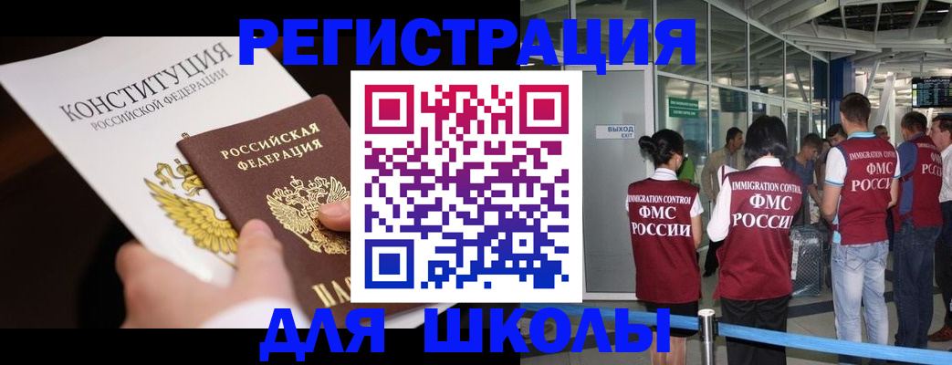 временная регистрация поиск в Ростове-на-Дону