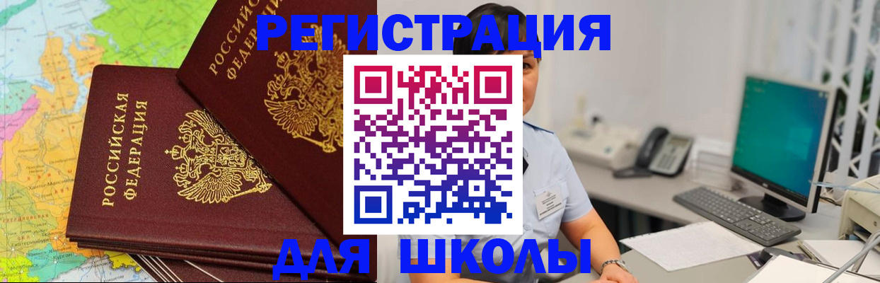 прописка штамп в Ростове-на-Дону