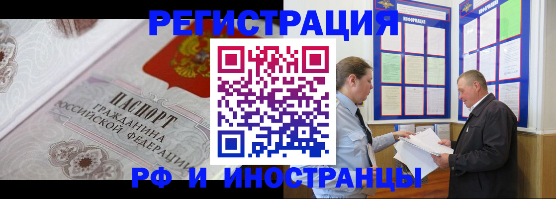 временная прописка в Ростове-на-Дону