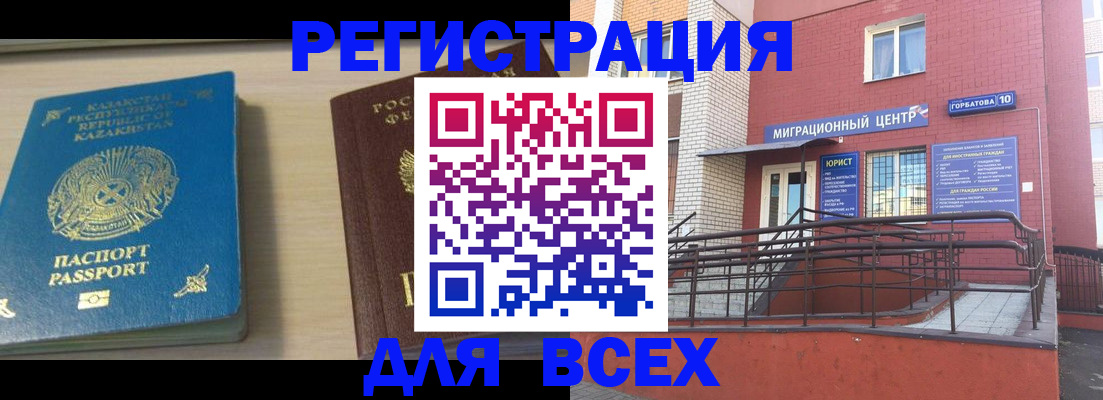 где прописаться в Ростове-на-Дону